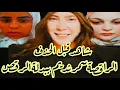 Download Lagu الراقصةسمرنديم ببدلةالرقص كومبارس الدراماسرقةاعضاءنزيلات دارزهرةمصرعلاقةوفاءعامروام مكةوسجدة