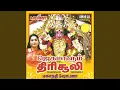 Download Lagu Jagamalum Karuneeli