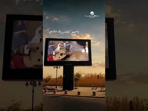 #ظمني #عبدالله_الرويشد