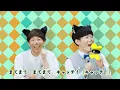 【鈴木翼×福田翔】まえねこニャンニャン