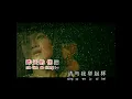 安祈尔 ANGELA 《跟往事干杯》Gen Wang Shi Gan Bei  (Official Video)