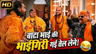आज से बाटा भाई की भाईगिरी गई तेल लेने! 😂 | Satish Kaushik Best Comedy | Double Dhamaal
