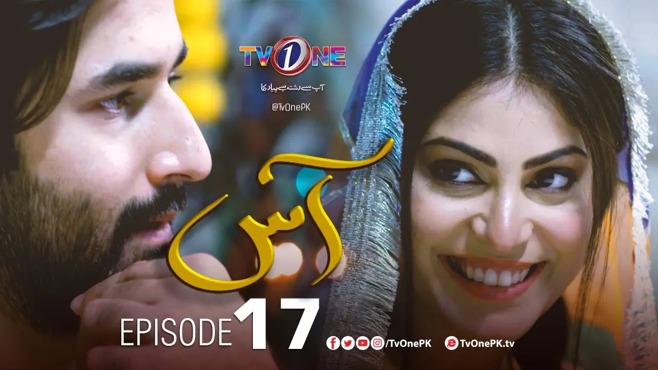 Aas | Episode 17 |  TV One Drama | Zain Baig - Hajra Yamin | TV One Dramas