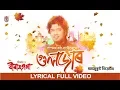 Download Lagu GULZAAR I Papon I Rajdweep I Birangana I Rajmukut Theatre