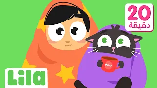 أغاني الشتاء للأطفال بالعربي ليلا تي في 