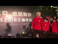 Download Lagu Li QuanZhe battle in Yuehua's Annual party.