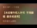 摩登兄弟刘宇宁《撞地球》🌎