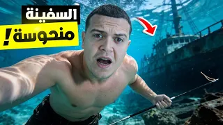 خيمت بجانب أغرب سفينة غارقة في البحر المتوسط | جربت كل أنواع الصيد !