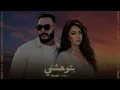 CHEB SOUFIANE ASLA X SHERINE  - BETEWHASHNY | بتوحشني 🔥 RAI ORIENTAL 2026 ( BY NADIR REMIX )