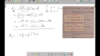 تمرين 8 صفحة 37 السنة الرابعة متوسط الدرس الثالث الحساب الحرفي 