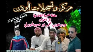 مجوز حموده الودن 