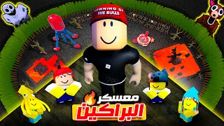 عملت أكبر معسكر في منطقة البراكين 