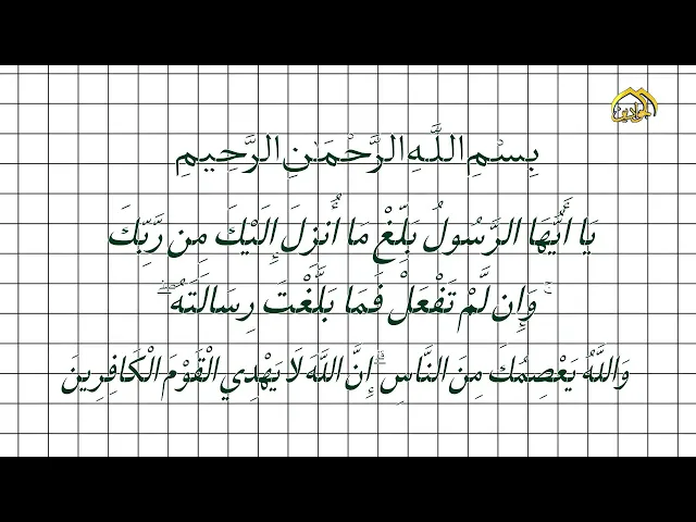⁣يوم الغدير… عهدُ ولايةٍ أتمّ الله به الدين، ونصٌّ إلهي خُتِمت به الرسالة