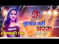 Download Lagu कुंवारा नही मरना Dj❤️Kunwara Nahin Marna Dj Old Is Gold Hindi love Mix🥰Romantic Dj Song Dj Rohit Raj