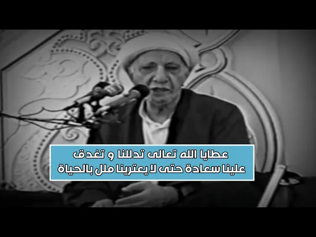 عطايا الله تغدق علينا سعادة | د.احمد الوائلي