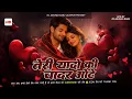 Lagu Teri_Yado_Ki_Chadar_Odhu_New_Viral_Hard_Dhollki_Mix_DjAnurag_Babu_Jaunpur