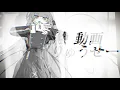 【超学生】アングレイデイズ @歌ってみた