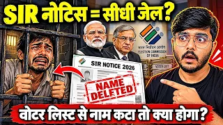 SIR Notice 😱 जेल होगी या नागरिकता जाएगी? जानिए पूरा सच! | Voter List Se Naam Katne se Kya Hoga?
