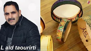 L Aid Taourirti Remixe Mechyakha أغنية العيد التاوريرتي مشياخة 