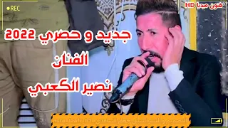 الفنان نصير الكعبي ليش من دون البشر ماعندي 