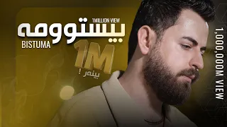                            بیستومە  دندنها