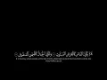 Lagu 101   Sherif Mostafa   Surat Al Qari’ah