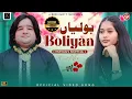 Download Lagu Mahiya Gujrat Da | Rizwan Sohna | Latest Punjabi Tappe Mahiye 2025 | Rizwan Sohna Official