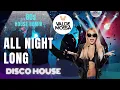 Lion Richie - All Night Long (Disco House Remix)