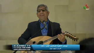 ادنو اليك ارتاح     نجيب لبيب دندنها