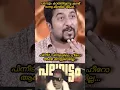 Download Lagu പലവട്ടം കാത്തിരുന്നു പാട്ട് കണ്ടു മിണ്ടിയ ആൾ. ഇന്നത്തെ സൂപ്പർ ഹീറോ #vineethsreenivasan #salimkumar