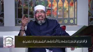 الكتاب الكبير لعام 1443 2022 الحلقة 21 سورة البقرة الآيات 135 141 الشيخ حسن السكندري 