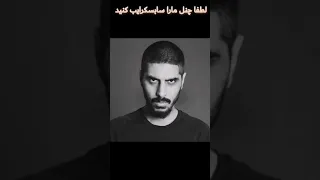 ریمیکس غمگین پیشرو تتلو حمید صفت ساعی 