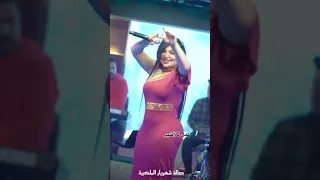 فنانه ايناس الخالدي مع احلا رقص 