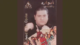 لايلو لايلو دندنها