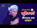 Lagu জুবীন গর্গ এর জীবনের শেষ প্রোগ্রাম 😥 | Kolkata | Zubeen Garg
