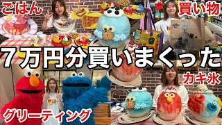 【テーマパーク】早起きして大好きすぎるセサミカフェで朝ごはん食べたら可愛すぎて買い放題大散財しちゃった！！！てへ！！！！！