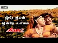 Download Lagu Ore Jeevan Song | Neeya Tamil Movie | SP Balasubramaniam, Vani Jayaram