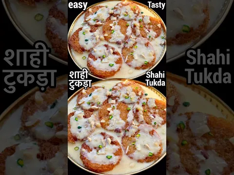 शाही टुकड़ा 🤤♥️ shahi tukda #shahitukda #dessert #shorts