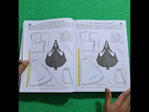 ঈদ অফার চলছে মাত্র ৫০০ টাকায় পাচ্ছেন অরজিনাল সেলাই প্রশিক্ষণ বই