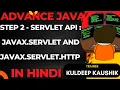 Step 2 - Servlet API Mastering javax servlet and javax servlet http for Web Development