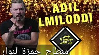                                          مبقاتش لعشرى معاك يا بنت الناس               دندنها