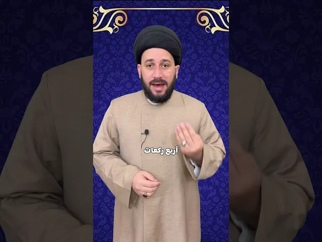 ⁣أربع ركعات في اي جمعة من رجب