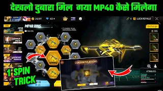 Poker Mp40 Return 1 SPIN Trick | Yellow Mp40 Spin Trick Kitna Diamond lagega | Mp40 Ring Event Today
