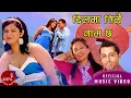 Download Lagu Dilma Timrai Naam Chha - Khuman Adhikari \u0026 Sapana Gaha | Nepali Lok Dohori Song