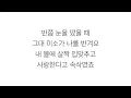장나라 (JANG NA RA)－「SWEET DREAM」 [LYRICS] 가사 한국어