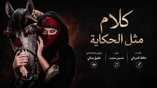 كلام مثل الحكاية   طرب يمني أصيل بصوت يأخذك لزمن الفن الجميل      دندنها