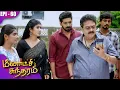 Download Lagu மீனாட்சி சுந்தரம் | Meenakshi Sundaram | EP-60 | S Ve Shekher | Shobana | Kalaignar TV