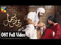 Download Lagu Kadi AA Mil Sanwal Yaar Ve | OST Raqs-e-Bismil | Original Full Video Song | sJANi STUDIO | SUBSCRIBE