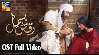 Download Kadi AA Mil Sanwal Yaar Ve | OST Raqs-e-Bismil | Original Full Video Song | sJANi STUDIO | SUBSCRIBE MP3