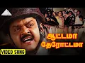 Download Lagu ஆட்டாமா தேரோட்டமா  HD Video Song | Captain Prabhakaran | Vijayakanth | Ilaiyaraaja | Pyramid Audio